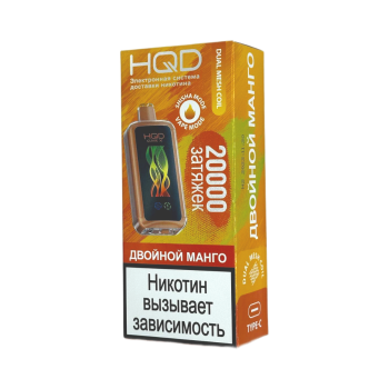 Эл. сиг. HQD Cuvie X 20000 Двойной манго (double flavour) /Double Mango 2 %