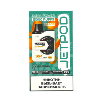 Эл. сиг. JETPOD 15000 Gooseberry ice/Крыжовник Лед 2 %