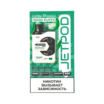 Эл. сиг. JETPOD 15000 Wild berries Energy Drink/Лесные ягоды Энергетик 2 %