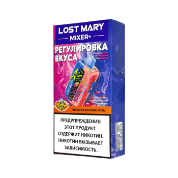 Эл. сиг. LOST MARY MIXER+ 25000 Черника малина роза / Blueberry Raspberry Rose 2 %