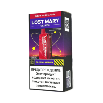 Эл. сиг. LOST MARY OS 25000 Вишня малина лайм 2 %