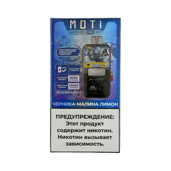 Эл. сиг. MOTI GO PRO 12000 PREFILLED Черника малина лимон 2 %