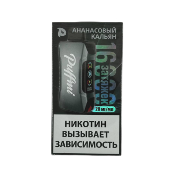 Эл. сиг. PUFFMI TANK 16000 Анасовый кальян /Pineapple Shisha 2 %