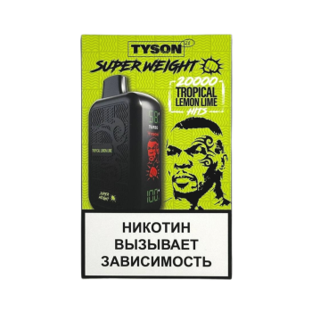 Эл. сиг. TYSON SUPER WEIGHT 20000 Tropical Lemon Lime  2%