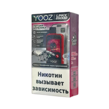 Эл. сиг. YOOZ LINKX 25000 Смарт патайя клубника 2 %