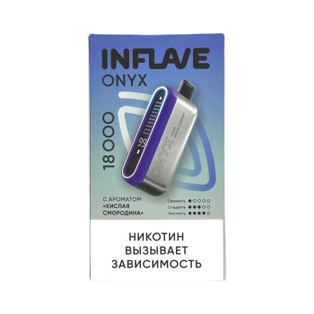 Эл. сиг. INFLAVE ONYX 18000 Кислая смородина 2%