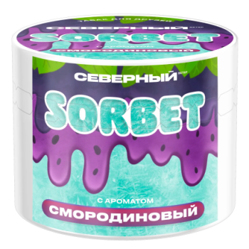 Северный Смородиновый сорбет 40гр