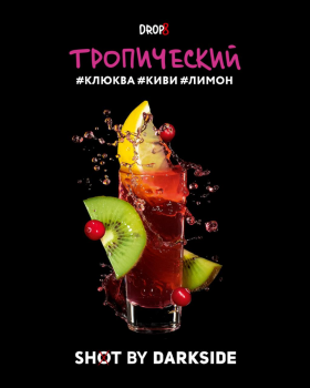 Табак Darkside Shot - Тропический 120 гр.