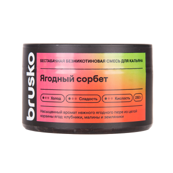 Бестабачная безникотиновая смесь для кальяна BRUSKO, 250 г, Ягодный сорбет