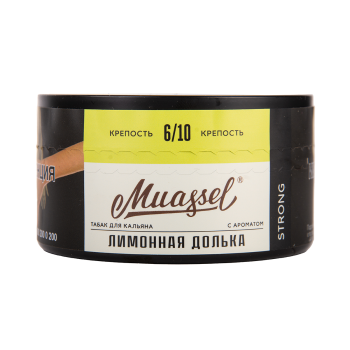 Muassel Strong 6/10 Лимонная долька 200гр