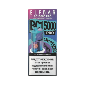 Эл. пароген. ELFBAR 15000 BC PRO Черника малина лед 2%