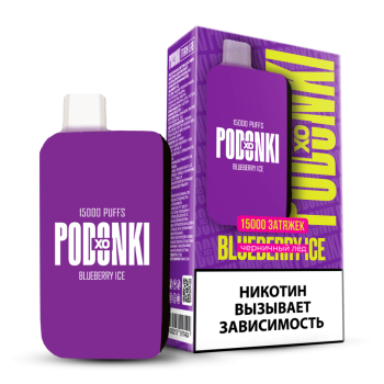 Эл. сиг. POD ONKI XO 15000 Черничный лед  /blueberry ice 2 %