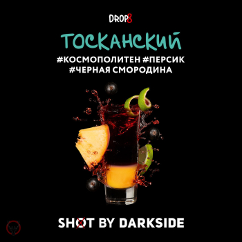 Табак для кальяна Darkside Shot Тосканский 30 гр.