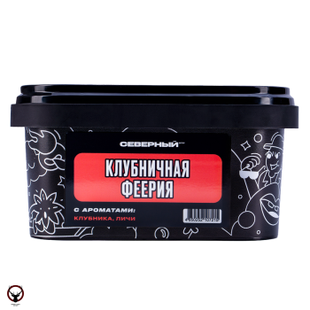 Табак для кальяна Северный Клубничная феерия 200гр