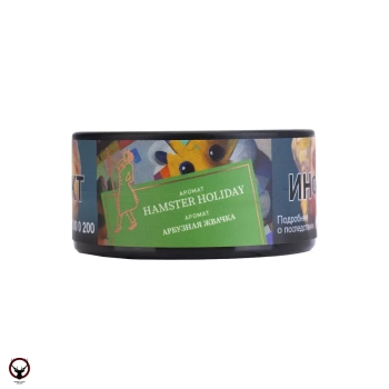 Satyr Humster Holiday 25 гр