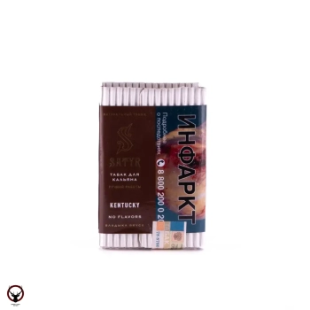 Satyr Kentucky 25 гр