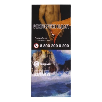 Табак для кальяна "Сарма" Зима 40гр