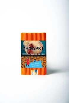 Satyr Tangerine 100гр