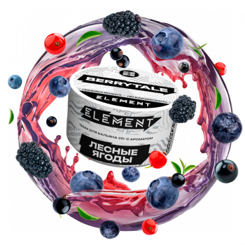 Табак для кальяна Element ВОЗДУХ Berrytale NEW 25гр