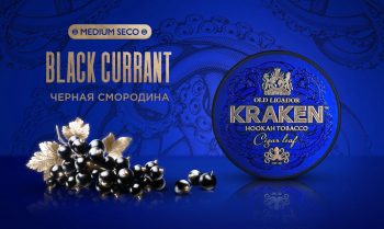 Табак Kraken Medium - Черная Смородина 250 гр.