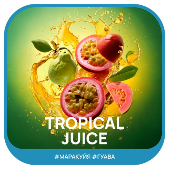 Табак для кальяна Ready 100гр Tropical Juice