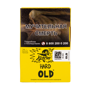 Хулиган HARD OLD 25гр
