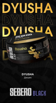 Sebero Black Dyusha 100гр