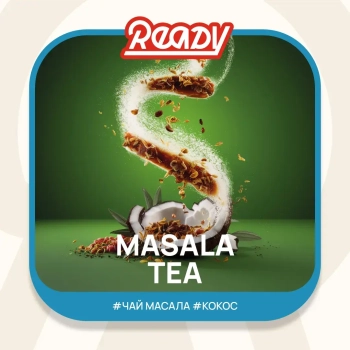 Табак для кальяна Ready 25гр Masala Tea