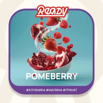 Табак для кальяна Ready 25гр Pomeberry