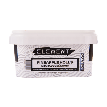 Element ВОЗДУХ Pineapple Holls 200гр