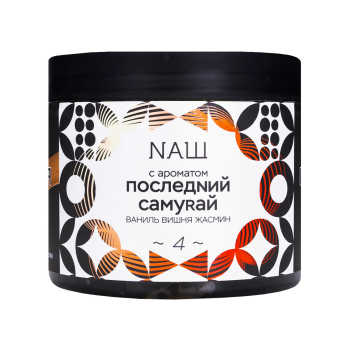 NАШ WHITE Последний самурай 200гр МРК