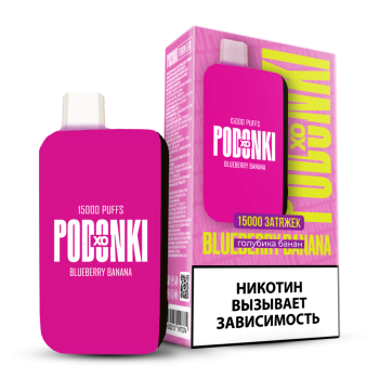 Эл. сиг. POD ONKI XO 15000 Голубика банан  /blueberry banana 2 %
