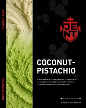 JENT Coconut-pistachio (Кокос-фисташка) 200гр МРК