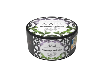 NАШ WHITE Лаванда фейхоа 40гр МРК