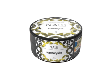 NАШ WHITE Маракуйя 40гр МРК