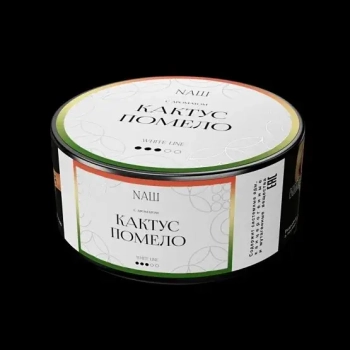 NАШ WHITE Кактус помело 100гр МРК