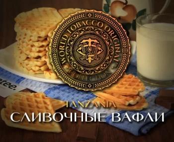 Табак WTO Nicaragua – Сливочные вафли 20 гр.