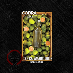 Табак Cobra Select Calamansi Juice (Сок Каламанси) 40 гр.