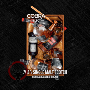 Табак Cobra Select Single Malt Scotch (Односолодовый Виски) 40 гр.