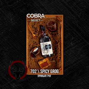 Табак Cobra Select Spicy Grog (Пряный Грог) 40 гр.