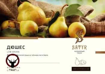 Satyr Duchess 25гр