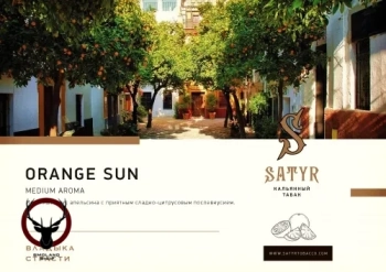 Satyr Orange Sun 25 гр
