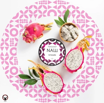 Табак для кальяна NАШ Питахайя 100гр