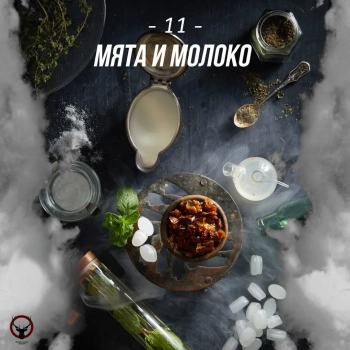 Табак для кальяна Daily Hookah Мята и молоко 250 гр.