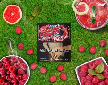 Табак Malaysian tobacco - Pink king 50 гр. (Розовый Король)