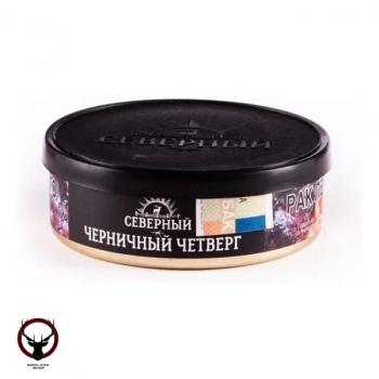 Северный Черничный четверг 25гр