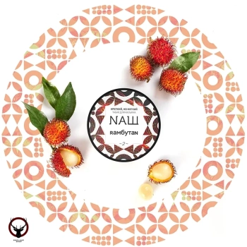 Табак для кальяна NАШ Рамбутан 40гр