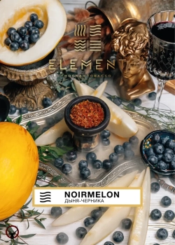 Element ВОЗДУХ Noirmelon 40гр