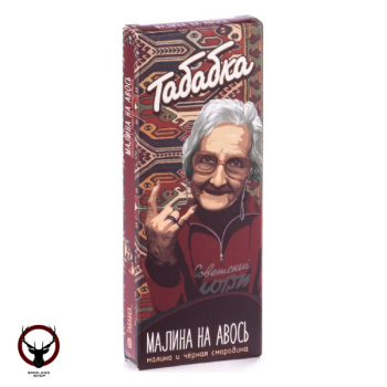 Кальянная смесь Табабка - Малина на авось 50 гр.
