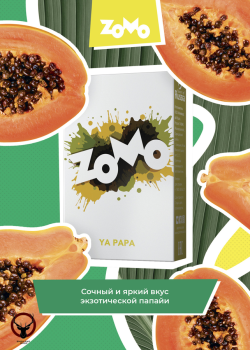 Табак Zomo - Ya Papa 50 гр. (Да папа)